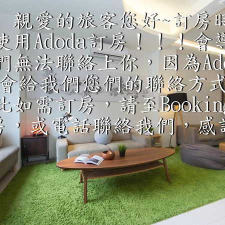 極簡旅行民宿 Simple Travel B&B 五结 外观 照片